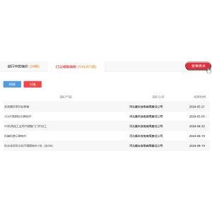 询比价数据202405