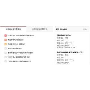 供应商数据202405