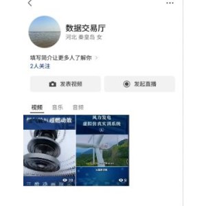 微信数据交易厅