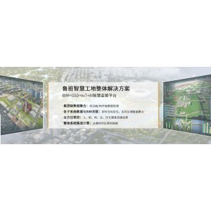 鲁班数字孪生软件