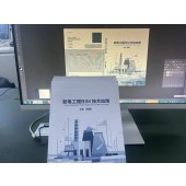 发电工程BIM技术应用